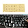 Russian Transparent Keyboard Stickers Letters for Laptop Notebook Computer PC: