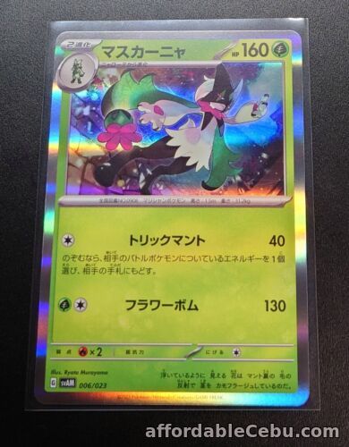 1st picture of 006/023  Meowscarada R svAM - Scarlet & violet ex MINT/JAPANESE Pokemon Card For Sale in Cebu, Philippines
