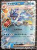 Pokemon Card Gyarados ex RR 014/078 sv1S Scarlet & violet ex Holo Japanese "NM"