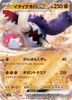 Pokemon Cards Japanese Great Tusk ex 049/078 RR sv1V Scarlet & Violet F/S