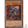 YuGiOh - Red-Eyes Soul - Secret Rare HC01-JP005 History Archive Collection TCG