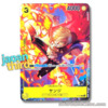 Sanji P-034 PROMO V Jump Jan 2023 Issue ONE PIECE Card Game TCG Japan