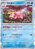 Pokemon card Slowbro R 020/078 SV1V Violet Free Shipping