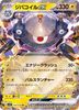Pokemon Card sv1V 028/078 Magnezone ex RR Scarlet & Violet ex Free Shipping