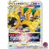 Regigigas VSTAR RRR 125/172 S12a VSTAR Universe Pokemon Card Japanese TCG