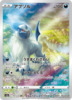 Pokemon Card Absol AR 191/172 s12a VSTAR Universe JAPANES Japan Pokémon TCG