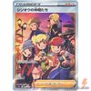 Pokemon Card Japanese - Sinnoh Friends SR 247/172 S12a VSTAR Universe