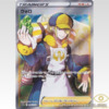 Volo SR 245/172 s12a VSTAR Universe Japanese Pokemon Card - NM