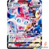 Pokemon Card Japanese - Sylveon VMAX CSR 232/184 S8b VMAX Climax