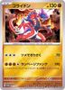Pokemon Card Japanese Koraidon 007/SV-P PROMO Mirror Scarlet & violet ex F/S