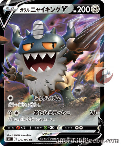 1st picture of Pokemon card s11 079/100 Galarian Perrserker V RR Sword Shield Lost For Sale in Cebu, Philippines