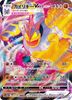 Pokemon Card Machamp VMAX RRR 072/172 s12a VSTAR Universe JAPANES Pokémon TCG