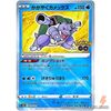 Pokemon Card Japanese - Radiant Blastoise K 018/071 S10b Pokémon GO