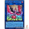 YuGiOh - Knightmare Phoenix - Super Rare SLF1-JP093 Selection 5 Japanese TCG
