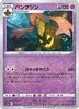 Reverse Holo 062/172 Gourgeist s12a VSTAR Universe Pokemon Card Japanese