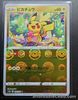 Pikachu (Reverse Holo) 014/071 s10a - Dark Phantasma Mint/JAPANESE Pokemon Card