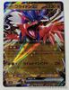 Pokemon Card Japanese - Koraidon ex RR 050/078 sv1S - Scarlet & violet ex MINT