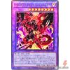 YuGiOh - Destiny HERO - Destroyer Phoenix Enforcer - Ultimate Rare BODE-JP039