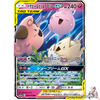 Pokemon Card Japanese - Togepi & Cleffa & Igglybuff GX RR 094/173 SM12a - MINT