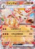 Arcanine ex RR 016/078 sv1V - Scarlet & violet ex MINT/JAPANESE Pokemon Card