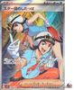 Pokemon card sv1S 098/078 Team Star Grunt SR Scarlet & Violet ex