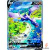 Pokemon Card Japanese - Aerodactyl V SR SA 106/100 S11 Lost Abyss