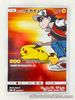 Red's Pikachu Pokemon Card Japanese 270/SM-P Promo Horo Rare IG7