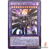 YuGiOh - The First Darklord - Ultra Rare ROTD-JP040 Rise of the Duelist Japanese