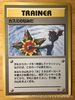 Misty's Tears Pokemon 1998 Gym Heroes No Symbol Banned Card Japanese EX+