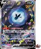 Pokemon card s12a 216/172 Lumineon V SAR Sword & Shield Universe