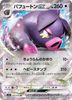 Pokemon Japanese Card 068/078-SV1S-B  Oinkologne ex - RR Free Shipping