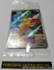 PSL Pikachu 001/SV-P PROMO Scarlet & Violet Pokemon Card Japanese Mint Switch JP
