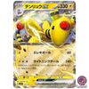 Ampharos ex RR 007/021 svAL Scarlet & Violet  Pokemon Card Japanese