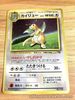 Pokemon Card Dragonite Game Boy GB Promo 1998 No.149 Holo Japan Import