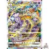 Pokemon Card Japanese - Mewtwo VSTAR SAR 221/172 S12a - VSTAR Universe HOLO MINT