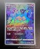 Mew AR 183/172 VSTAR Universe MINT PCG Nintendo Psychic/JAPANESE Pokemon Card