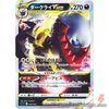 Pokemon Card Japanese - Darkrai VSTAR Mint 008/020 SLD Starter Set VSTAR