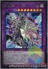 Yu-Gi-Oh card DP23-JP001 Ultra The Dark Magicians Japan