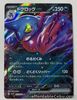 Pokemon Card Japanese - Toxicroak ex RR 055/078 sv1S - Scarlet & violet ex MINT