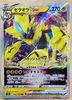 Pokemon Card Zeraora VSTAR RRR 042/172 S12a VSTAR Universe JAPAN