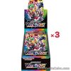 Pokemon Card Game Sword & Shield High Class Pack VMAX CLIMAX ×3 s8b Sealed