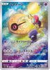 Pokemon Card Lunatone AR 184/172 s12a VSTAR Universe JAPANES Japan Pokémon TCG