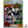Pokemon Card Japanese - Red & Blue SR 108/095 SM12 - MINT HOLO Full Art