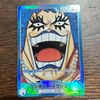 One Piece Card Emporio Ivankov Leader Parallel OP02-049 L From Japan