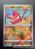 Radiant Eternatus K 115/172 VSTAR Universe MINT PCG S12a/JAPANESE Pokemon Card