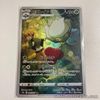 Pokemon Cards Japanese Roserade 068/067 S9a CHR 2022 Battle Region
