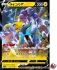 Pokemon card s12a 038/172 Raikou V RR Sword & Shield