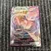 Pokemon Card Japanese Mew VMAX RRR 054/172 s12a VSTAR Universe HOLO
