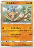 Pokemon card SM8 052/095 Hitmontop Explosive Impact Japanese