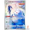 Pokemon Card Japanese - Abomasnow CHR 185/184 S8b VMAX Climax
